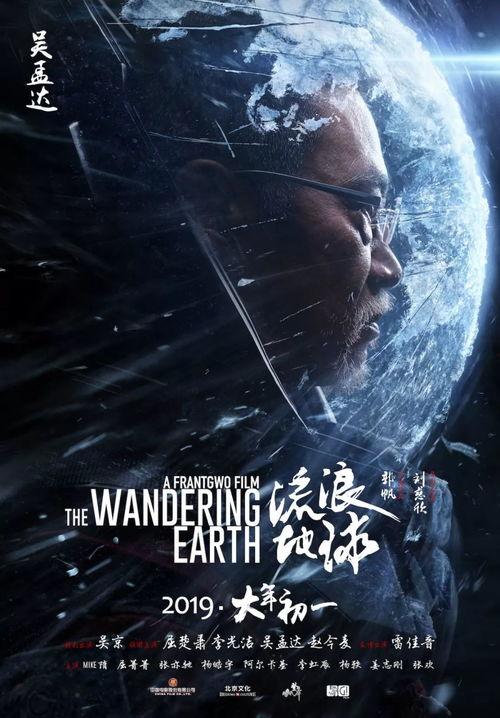 吃瓜流浪地球视频全集,吃瓜群众视角下的宇宙征途