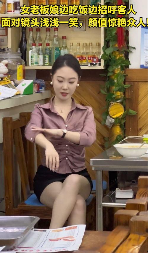 老板娘饭店吃瓜视频,揭秘后厨那些事儿  第2张