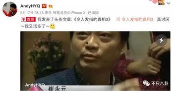 吃瓜渣男被下毒视频大全,视频大全背后的惊人真相  第1张