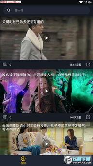 短视频吃瓜软件,带你领略网络世界的酸甜苦辣  第2张