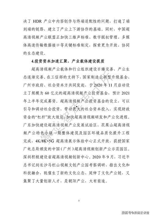 南京万万年吃瓜事件视频,一场引发热议的街头冲突瞬间  第2张