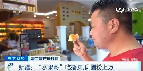 吃瓜视频直播水果哥,吃瓜视频水果哥的甜蜜魅力  第3张