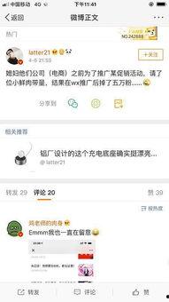 微博吃瓜视频,揭秘娱乐圈幕后真相  第1张