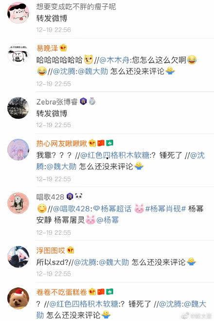 微博吃瓜视频,揭秘娱乐圈幕后真相  第2张