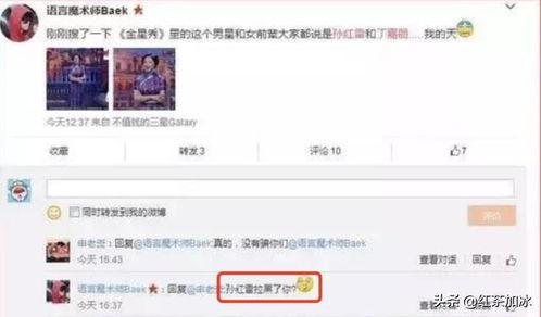 微博吃瓜视频,揭秘娱乐圈幕后真相  第3张