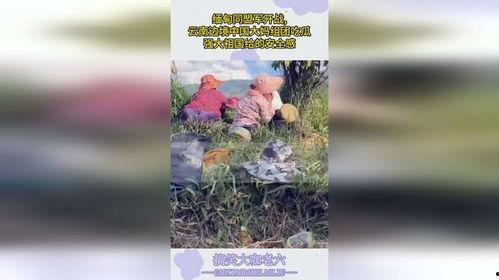 大妈在边境吃瓜图片视频,揭秘边境风情与日常生活  第1张