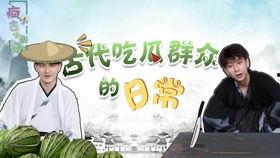 吃瓜吧的搞笑视频,笑料百出，欢乐无限  第1张
