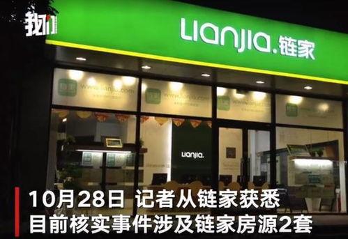 链家门店吃瓜视频,一场吃瓜群众的围观盛宴  第2张