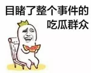吃瓜被骗段子视频素材,短视频中的真实陷阱与防范攻略  第2张