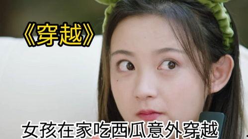 揭阳女孩吃瓜视频播放全集,全网热议的甜蜜瞬间