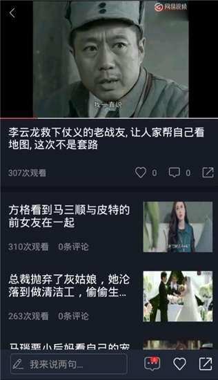 网上流传的吃瓜视频,一场视觉盛宴背后的故事