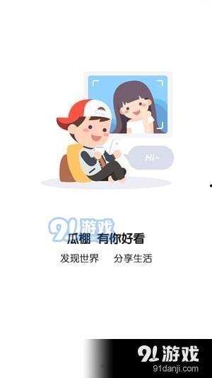 猴吃瓜文案视频软件,趣味横生的短视频软件，带你领略欢乐时光