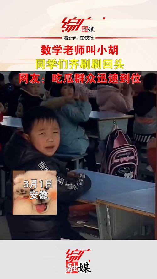 学校教师吃瓜视频大全播放
