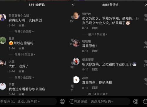 海外版抖音吃瓜视频,吃瓜视频背后的热点事件追踪
